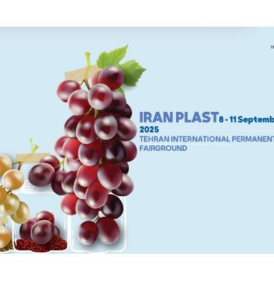ُSalon international Iranplast 2025